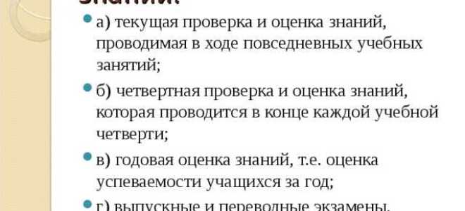 Что собой представляет проверка характеристика видов проверок