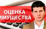 Кто определяет справедливую стоимость имущества которое поступило в учреждение безвозмездно