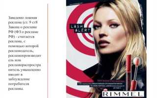 Нарушение закона о рекламе куда обращаться