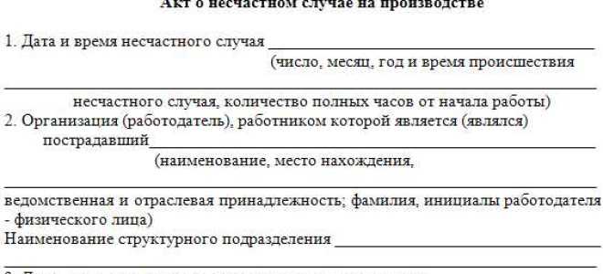 Какой срок хранения установлен для акта по форме н 1