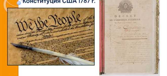 Какие фкз не приняты по конституции до сих пор