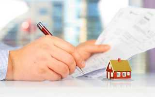 Нотариальная сделка с ипотекой как проходит