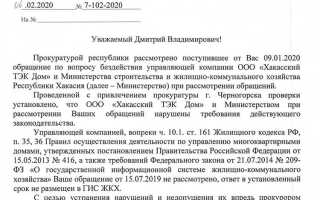 Как написать заявление в прокуратуру