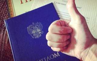 Как подготовиться к защите диплома