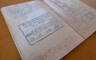 Как вписать инн в паспорт