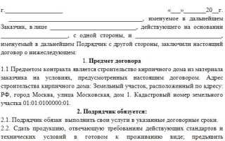 Как составить договор между физическими лицами на оказание услуг