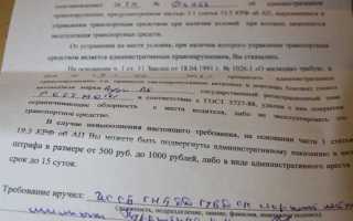 Как снять требование за тонировку