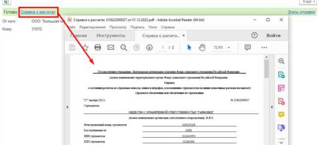 Сфр как узнать свое отделение по адресу