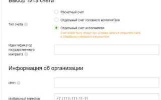 Как зарезервировать счет в казначействе 71