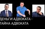 Адвокаты которые берут деньги только по результату
