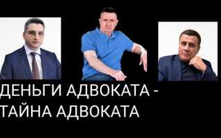 Адвокаты которые берут деньги только по результату