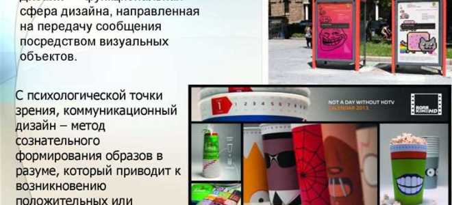 Деятельность специализированная в области дизайна услуги художественного оформления какой оквэд