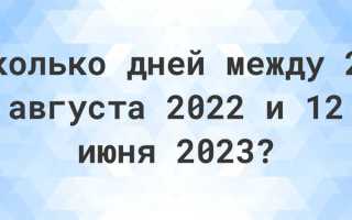 Сколько рабочих дней в августе 2022