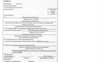 Где хранится трудовой договор работника