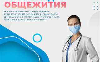 Справка о пригодности жилья для проживания где взять