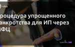 Чем отличается банкротство ип от банкротства физического лица