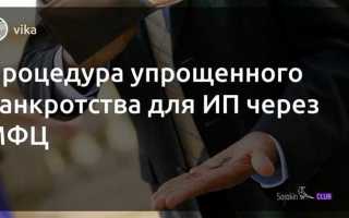 Чем отличается банкротство ип от банкротства физического лица