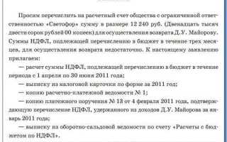 Какой штраф за непредоставление документов в налоговую по требованию