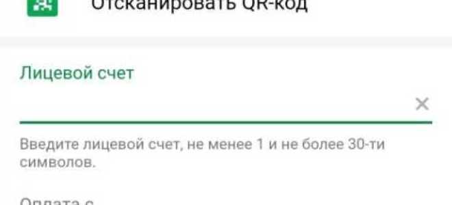 Как оплатить за мусор через интернет