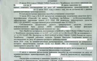 Как получить копию постановления гибдд о дтп