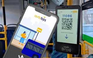 Со скольки лет нужно платить за проезд