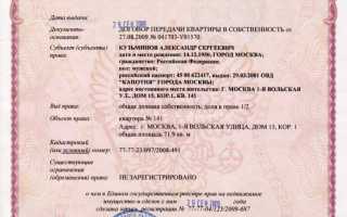 Какой документ подтверждает приватизацию квартиры