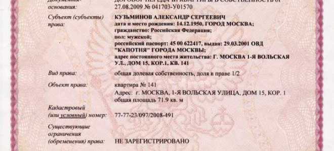 Какой документ подтверждает приватизацию квартиры