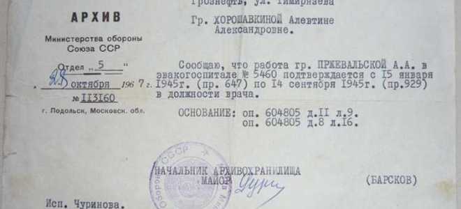 Соцзащита подтверждение трудового стажа сколько делается