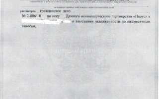 Как запросить исполнительный лист в суде в электронном виде