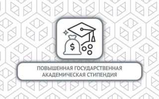 Как получить стипендию в школе