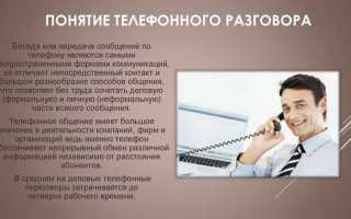 Сколько хранятся разговоры у сотовых операторов