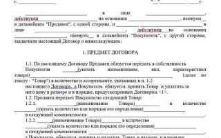 В какой форме должен быть заключен договор международной купли продажи
