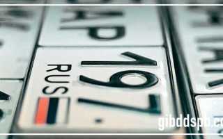 Что будет если поставят на учет