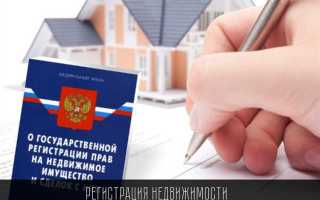 Почему росреестр долго регистрирует сделку