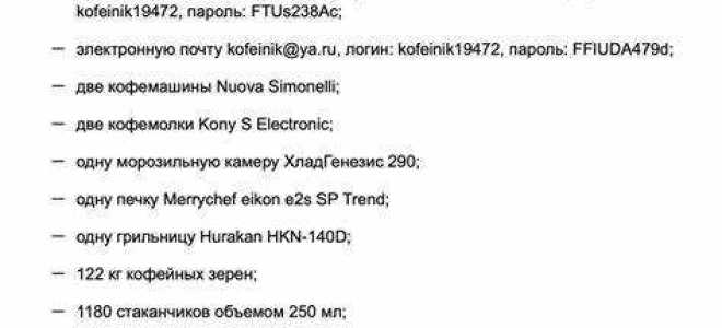 Какие условия договора купли продажи являются существенными