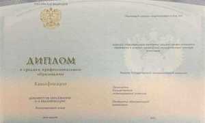 Диплом о начальном профессиональном образовании это какое образование