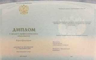 Диплом о начальном профессиональном образовании это какое образование