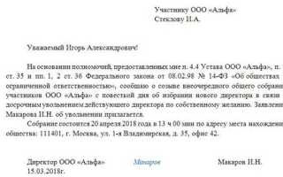 Как директор визирует заявление на увольнение