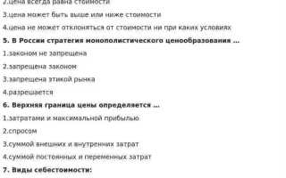 Что понимается под микротравмой ответ на тест