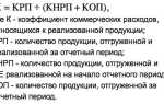 Что относится к коммерческим расходам