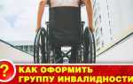 Как обжаловать группу инвалидности с 3 на 2
