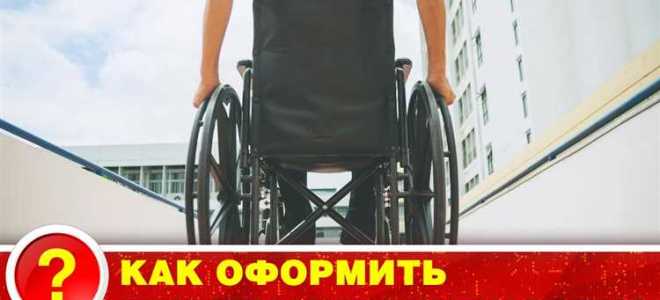 Как обжаловать группу инвалидности с 3 на 2