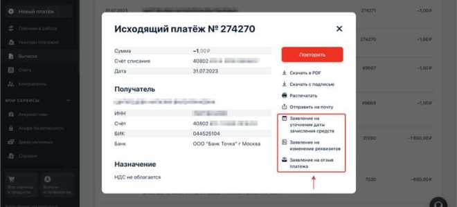 Признак платежа требующего подтверждения в денежном обязательстве что это