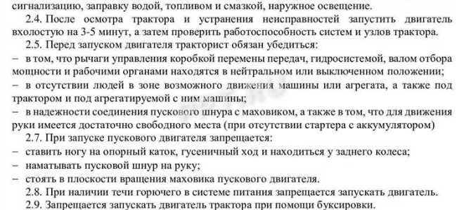 Кто контролирует наличие инструкций по охране труда в подразделениях организации