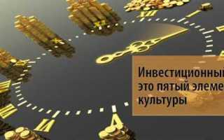 Что характерно для инвестиционных активов