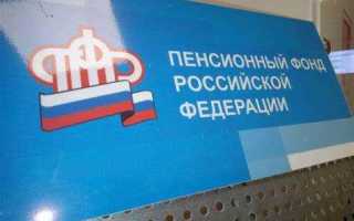 Нет дстп что это в пфр расшифровка