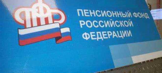 Нет дстп что это в пфр расшифровка