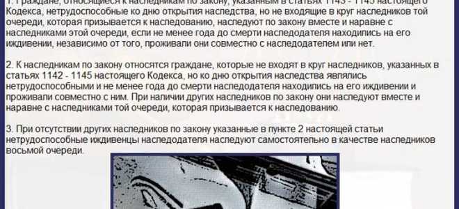 Кто является нетрудоспособным иждивенцем наследодателя