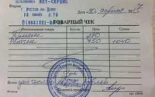 Что в товарном чеке указано