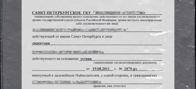 Как расторгнуть договор социального найма жилого помещения